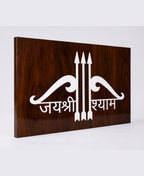 Jai Shree Shyam RGB Wall Light – 16 x 12 Inch Smart LED Wooden Devotional Wall Décor with App Control & Music Sync